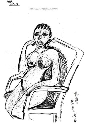 Zeichnung aus Burundi Yoshikazu Kamigaito